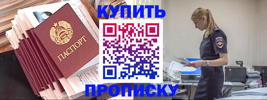 прописка иностранных граждан в Вязьме