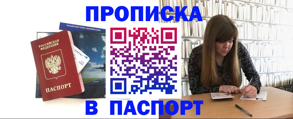 прописка поиск в Вязьме